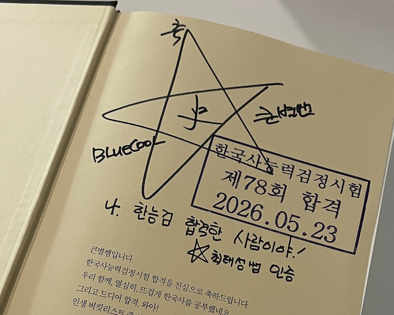한능검.jpeg